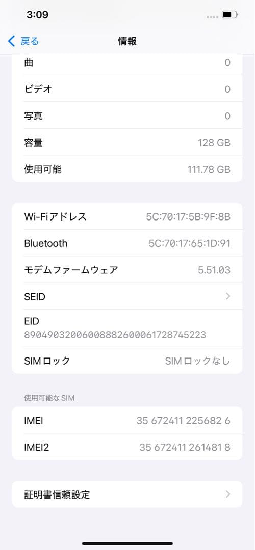 iPhone 12 Pro Max 128GBブルー SIMロックなし