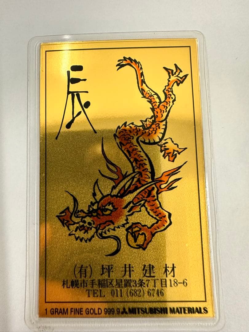 純金カレンダー９枚、7.5ｇ、FINE GOLD、田中貴金属、三菱マテリアル