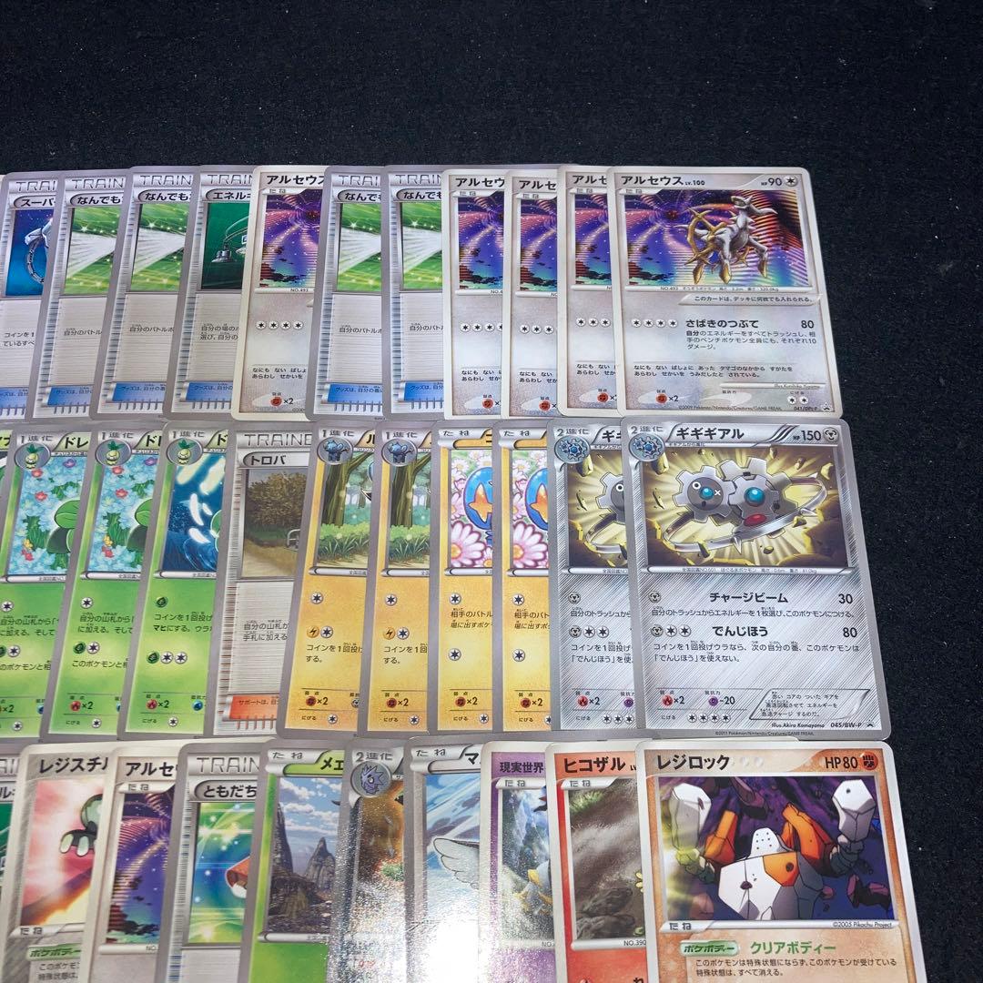A4223 ポケカ 大量 旧カード プロモのみ 64枚