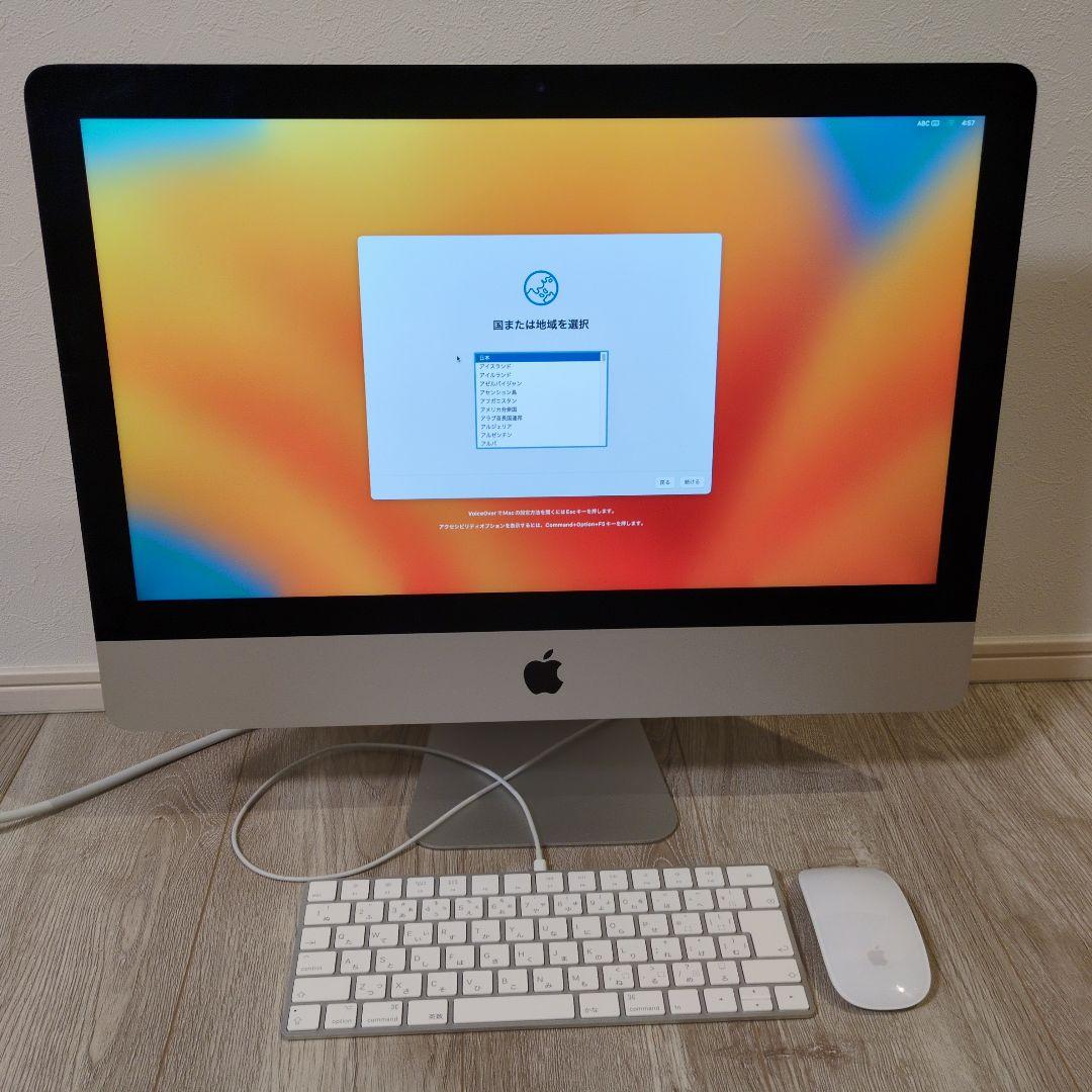 Apple iMac 2017モデル 21.5インチ キーボード・マウス付き
