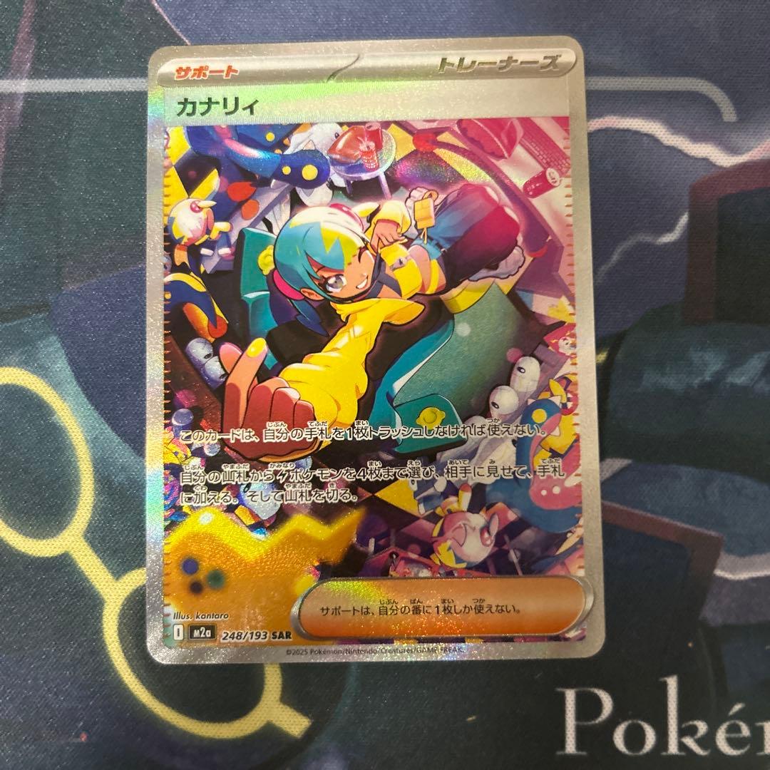 ポケモンカード　カナリィsar おまけ付き