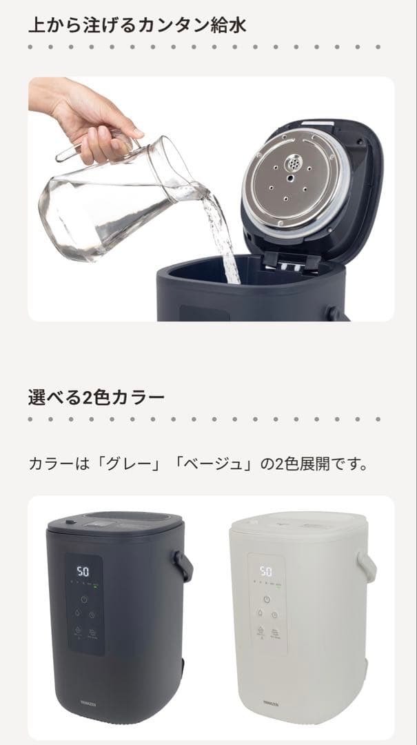 YAMAZEN スチーム式加湿器 EKS−V3ベージュ