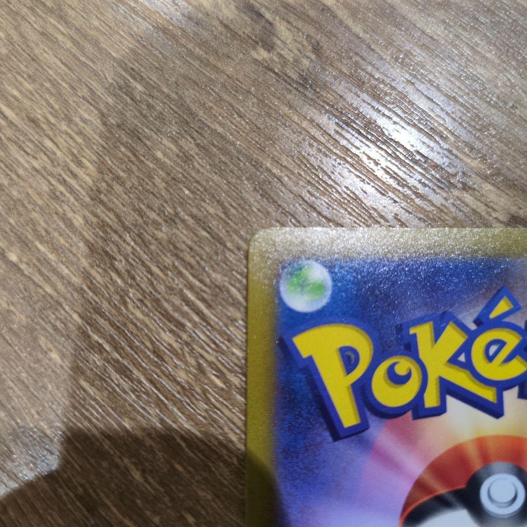 アルセウスVSTAR 262/172 UR