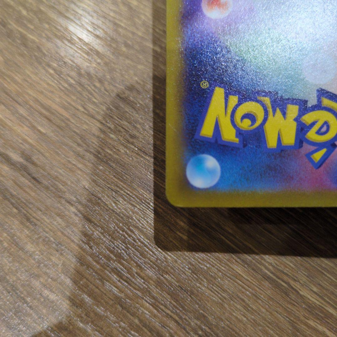 アルセウスVSTAR 262/172 UR