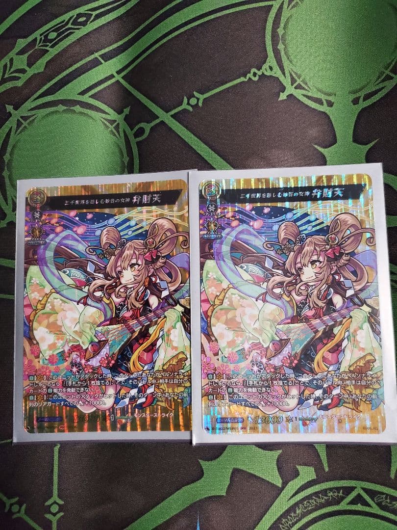 【最終値下げ】三千世界を慈しむ妙音の女神 弁財天 SSR サイン 4枚