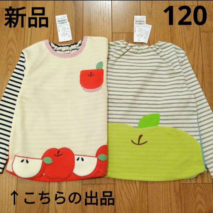 専用☆新品☆ベイビーチアー 赤りんごトレーナー120&青りんごトレーナー110