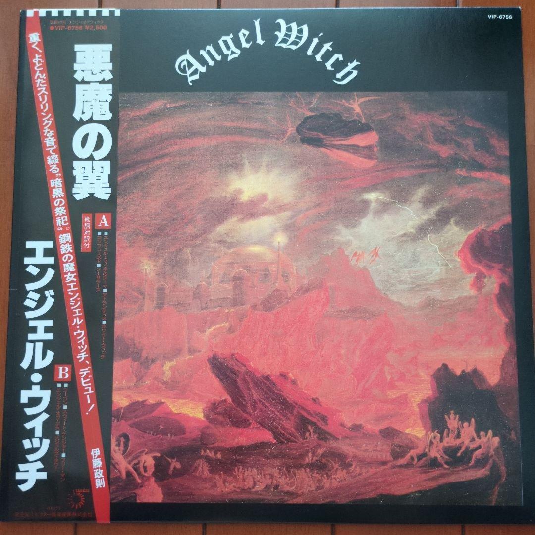 【国内盤帯・解説書付】Angel Witch / Angel Witch