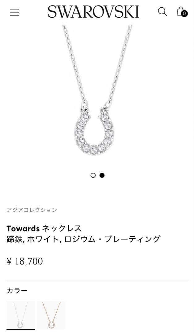 Swarovski シルバー ホースシュー ネックレス