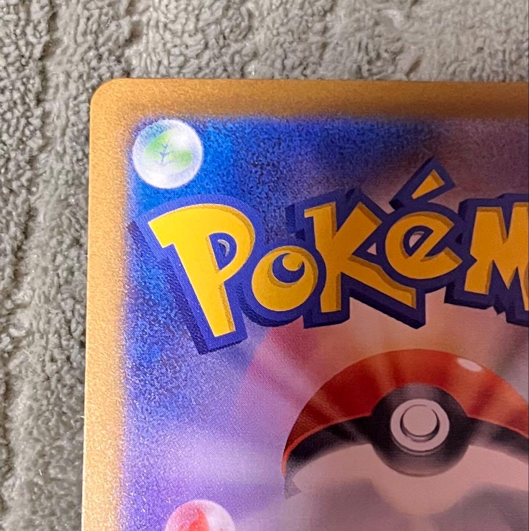 ポケカ　メガゲンガーEX SAR 240/193