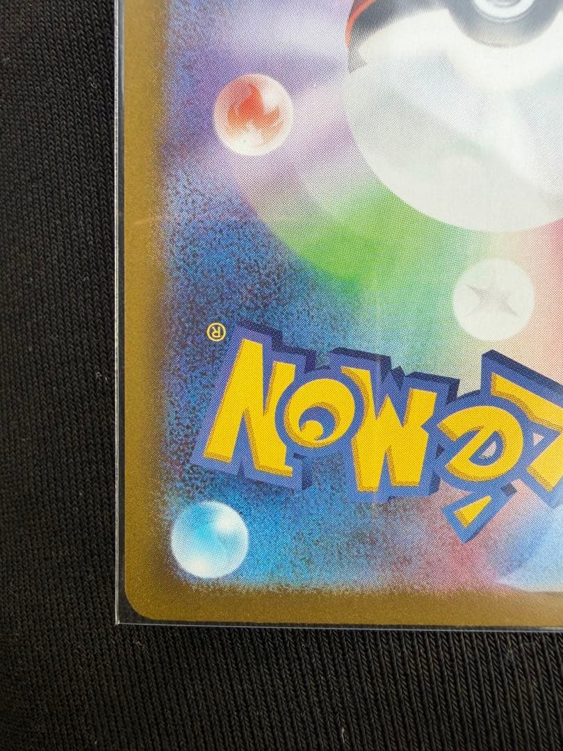 ポケモンカード　テレパス超エネルギー エラー　079/080 R 希少　ムニキス