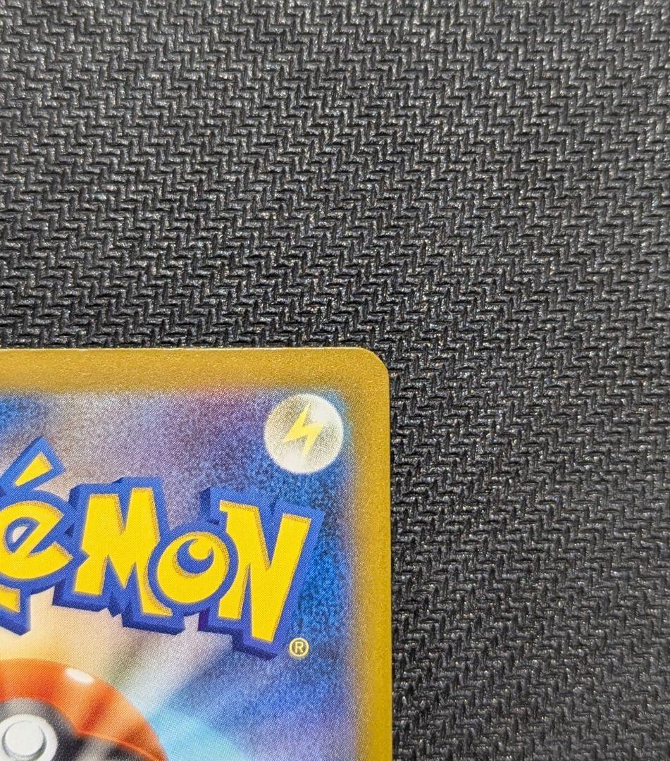 ピカチュウex SAR M2a 234/193 メガドリーム