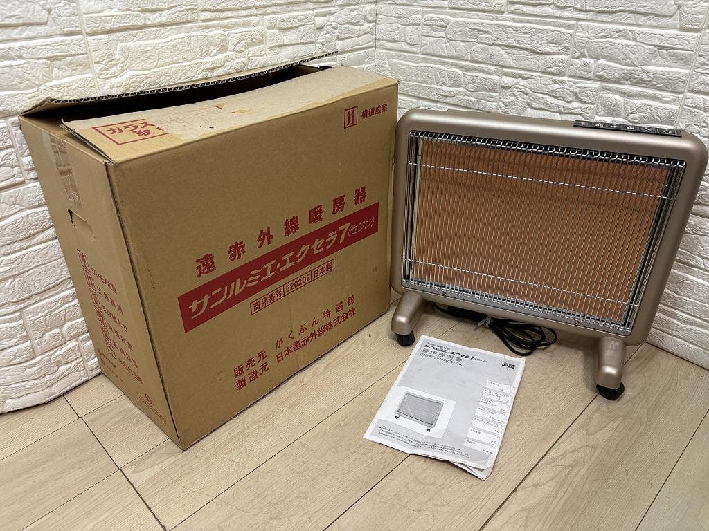 K*2様 サンルミエ エクセラ７ N700L-GR 遠赤外線暖房器