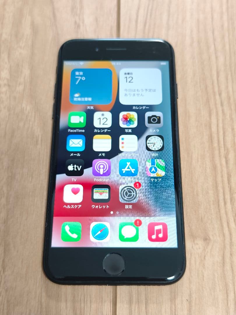 【即日発送】Apple iPhone7 32GB ブラック