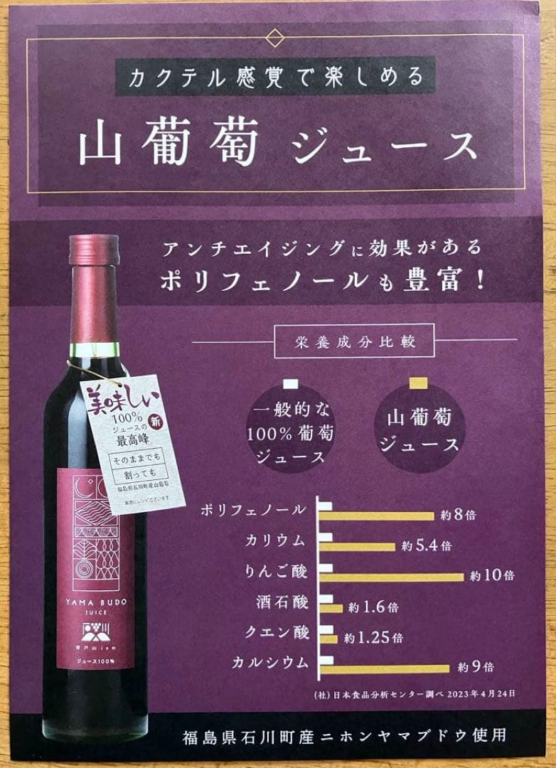 山葡萄１００% ストレートジュース １２本セット