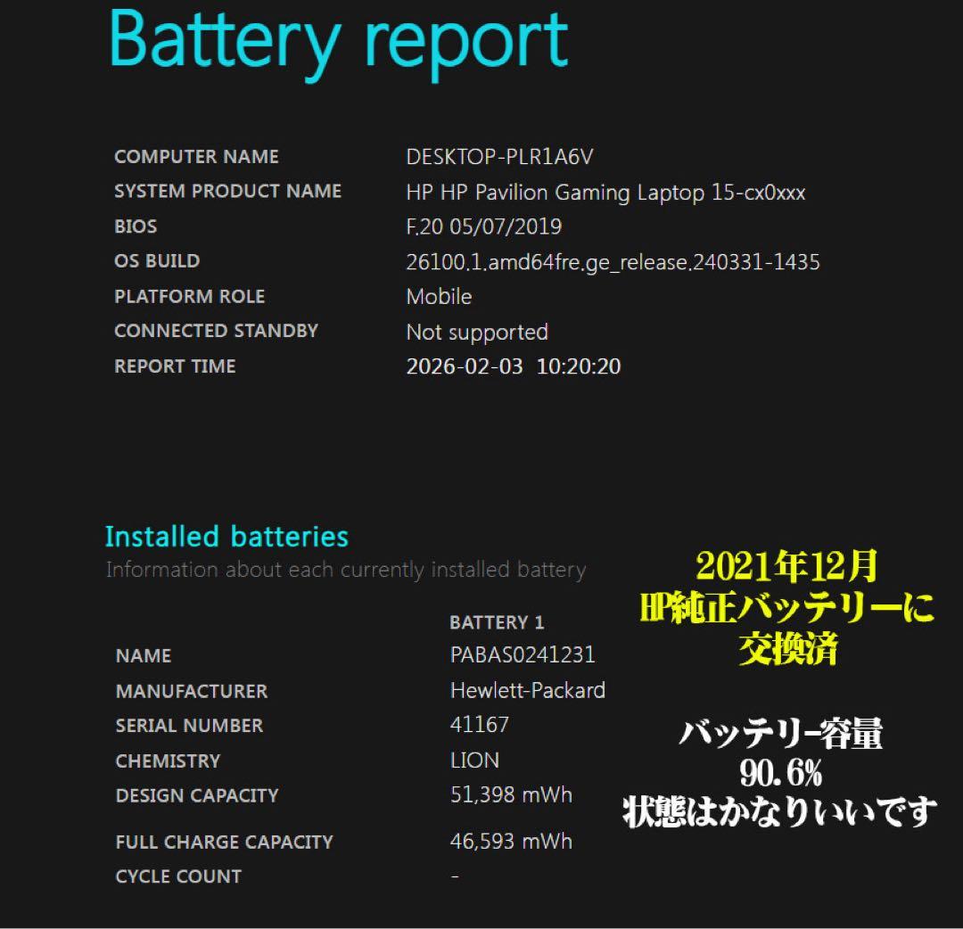 【毎日値下げ！】早い者勝ち！純正バッテリー交換済 オフィス2019
