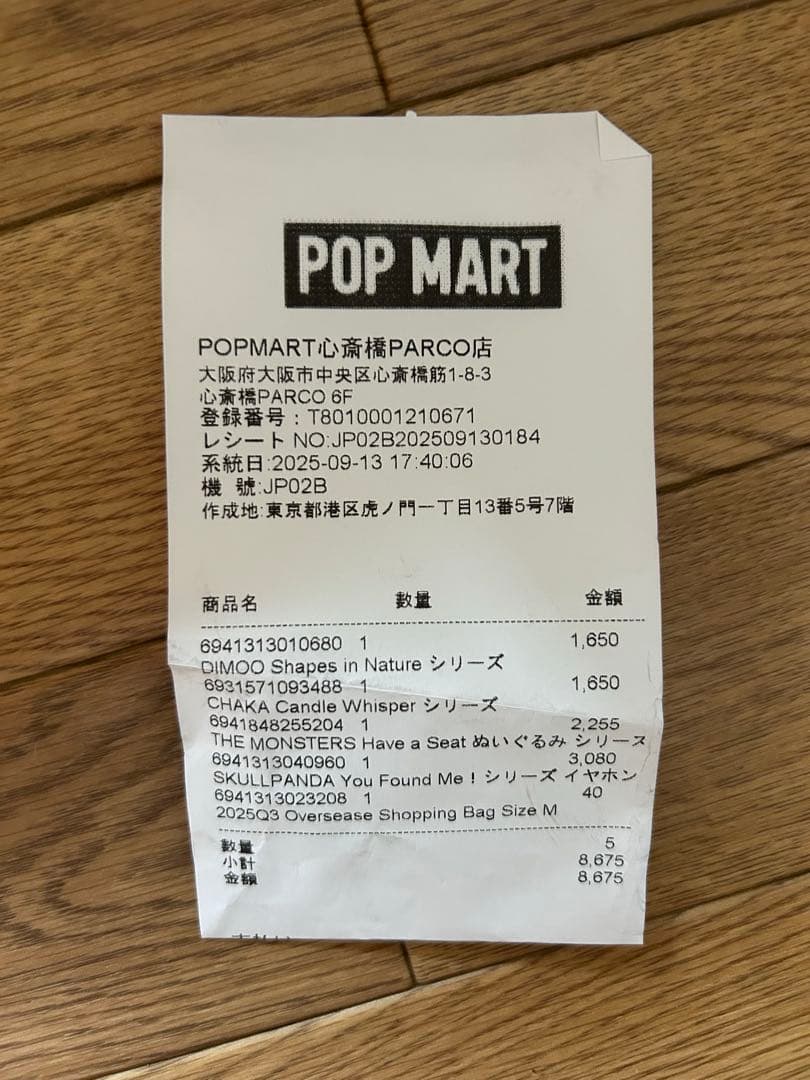 スカルパンダ You Found Me イヤホンケース SKULL PANDA