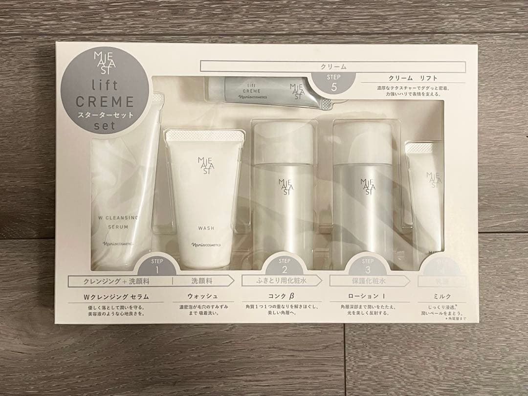 ナリス マジェスタ スターターセット　リフト