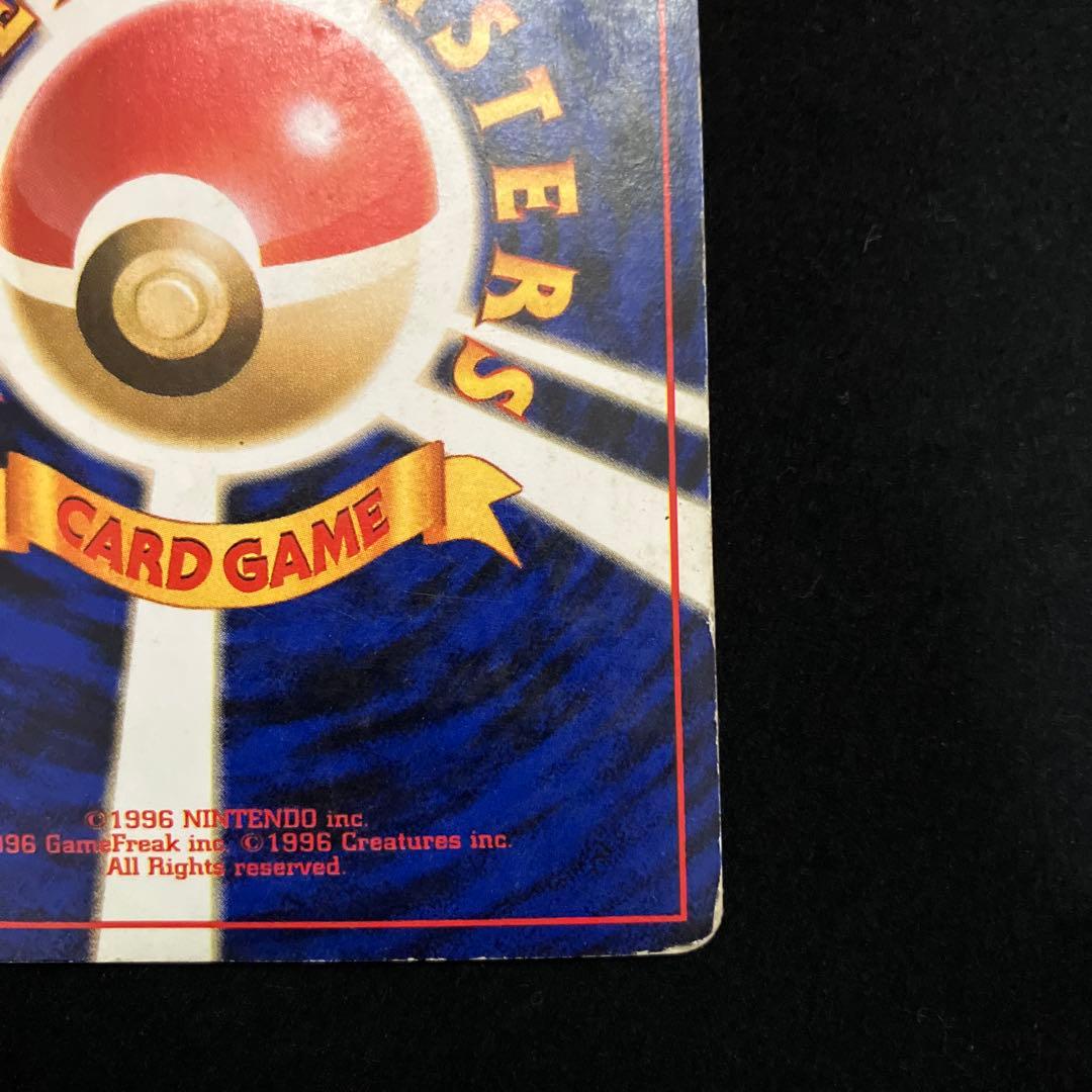 わるいリザードン (旧裏)[キズあり]