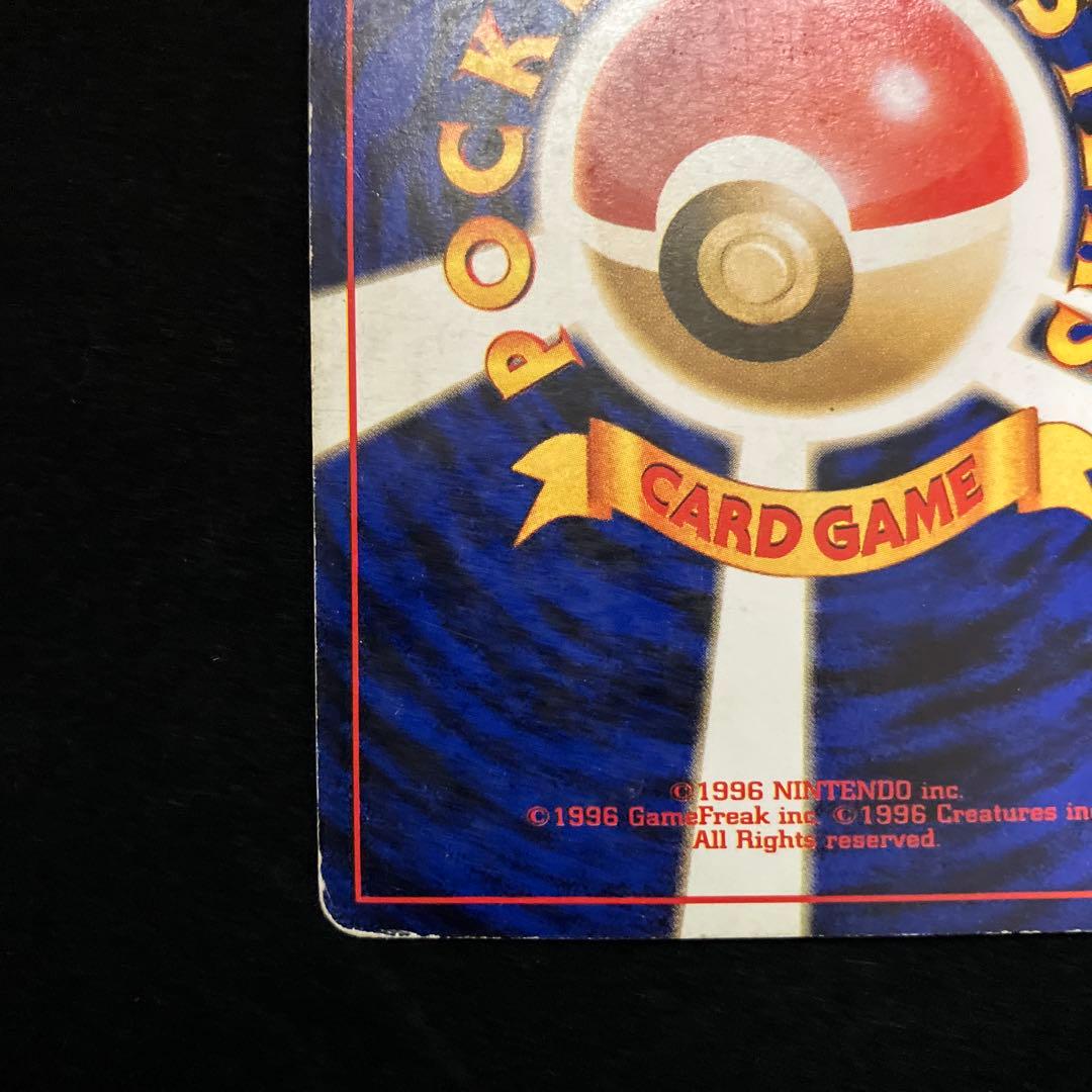 わるいリザードン (旧裏)[キズあり]