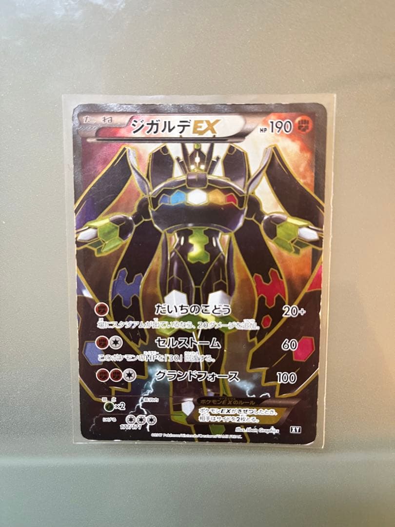 ジガルデEX THE BEST OF XY [22000→10000]値下げ