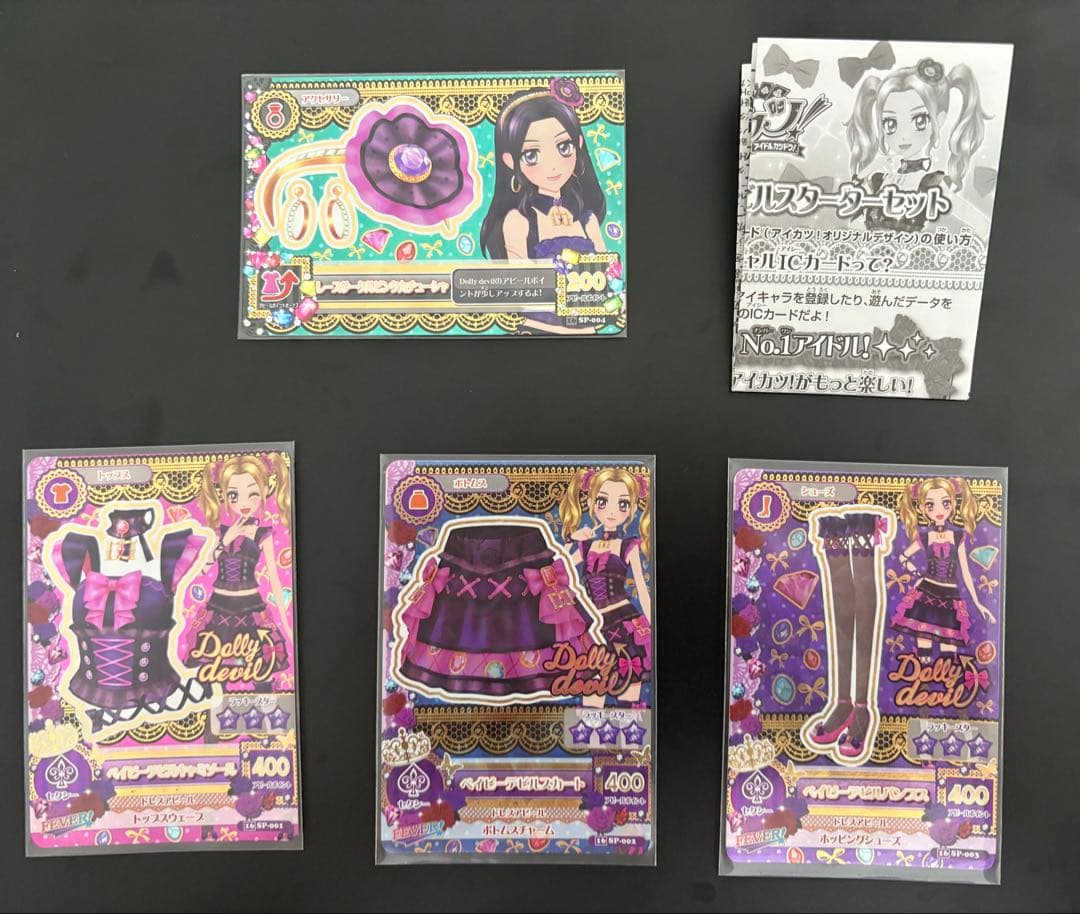 アイカツ ベイビーデビルコーデ