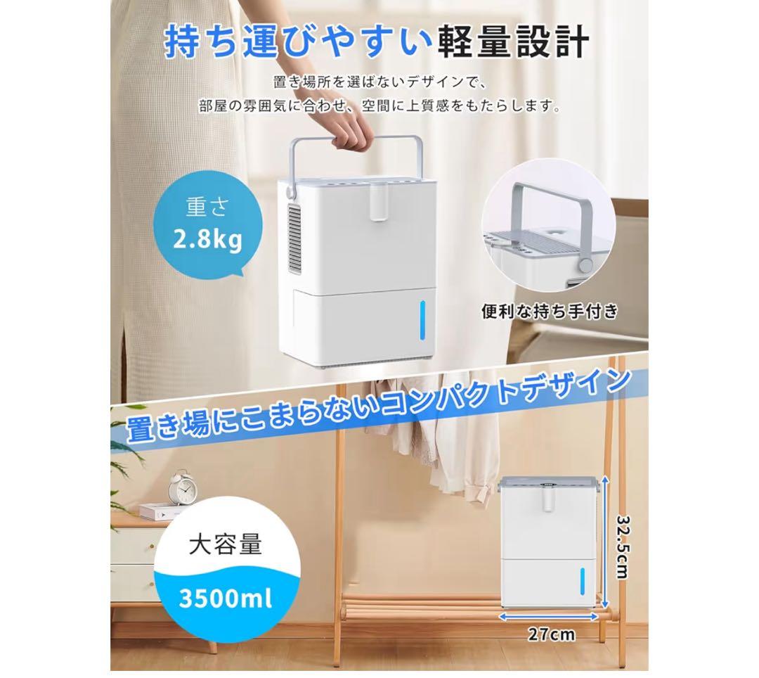 除湿機 小型 除湿器 3in1除湿加湿空気清浄空気清浄機 衣類乾燥除湿機 除湿量