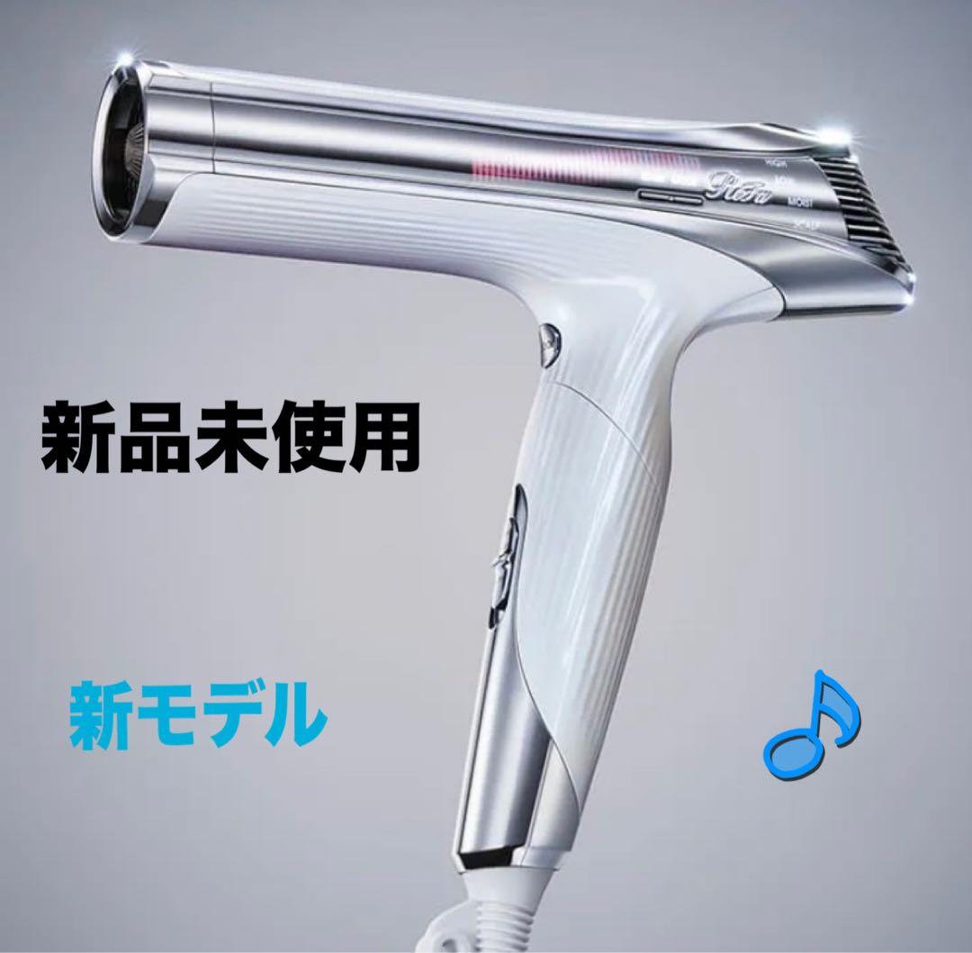 週末お値下げ　リファドライヤーReFa BEAUTECH DRYER S+ 新品