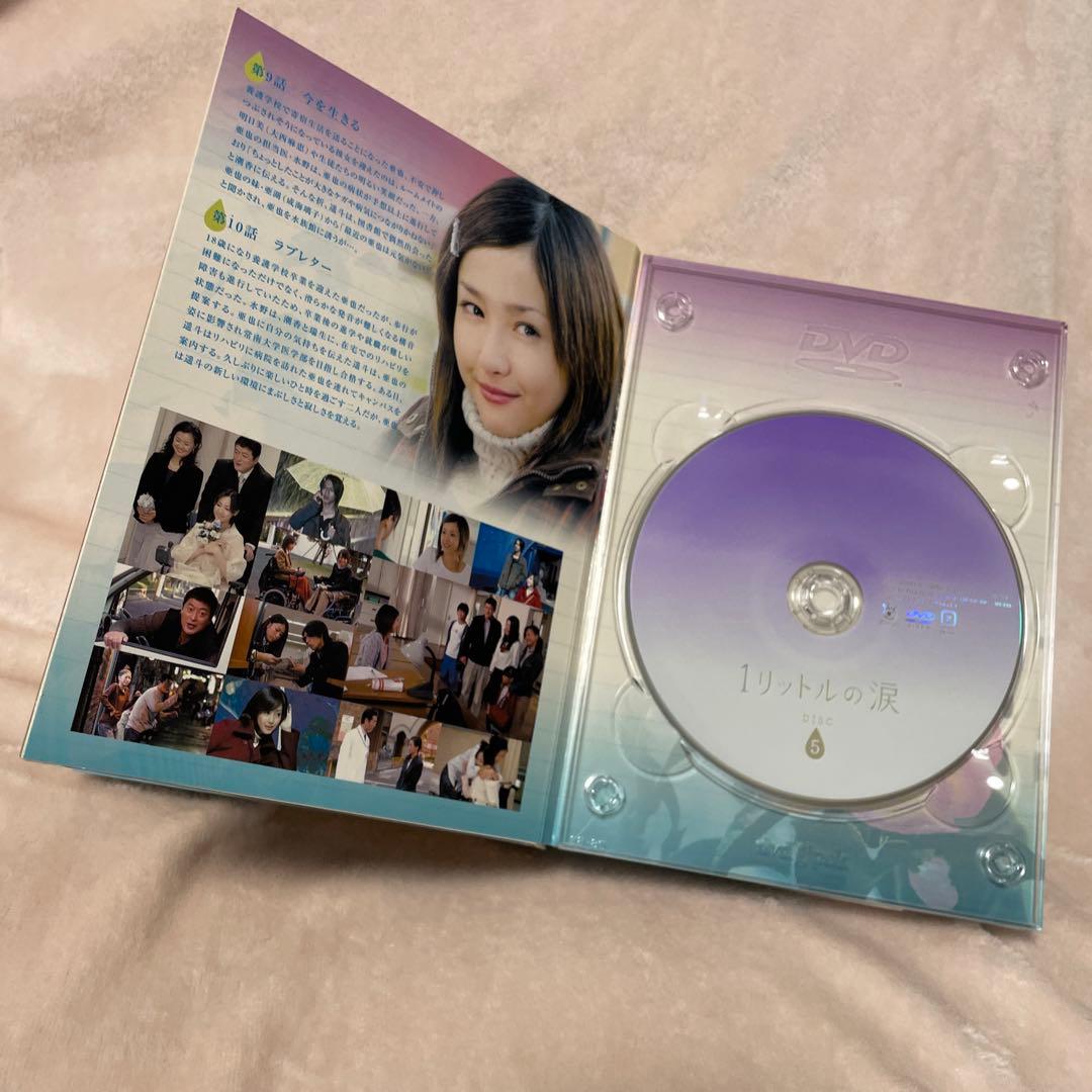 ⭐️1リットルの涙 DVD-BOX〈6枚組〉⭐️