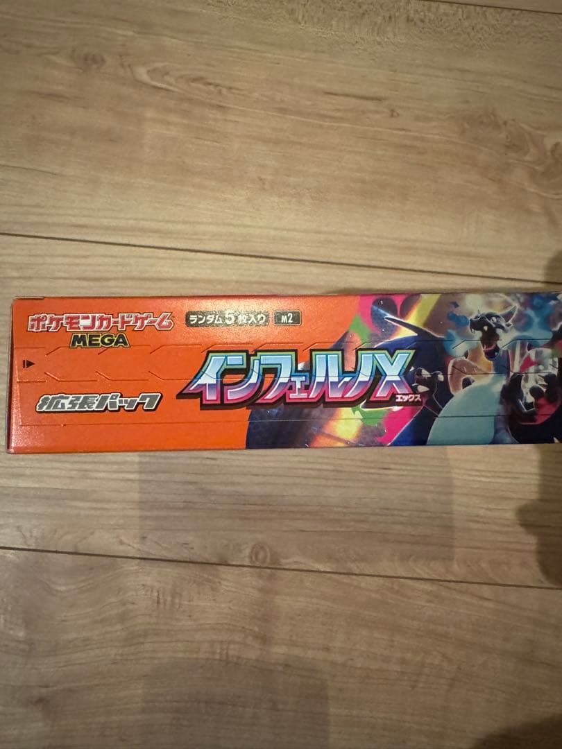ポケモンカードゲーム　インフェルノX MEGA 未開封　シュリンク無し