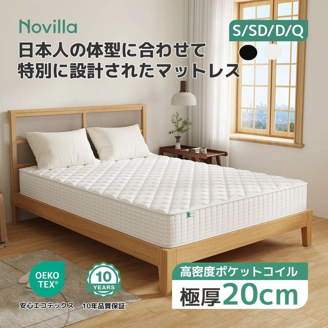 極厚20cm 硬さ180N シングルマットレス 高反発マットレス