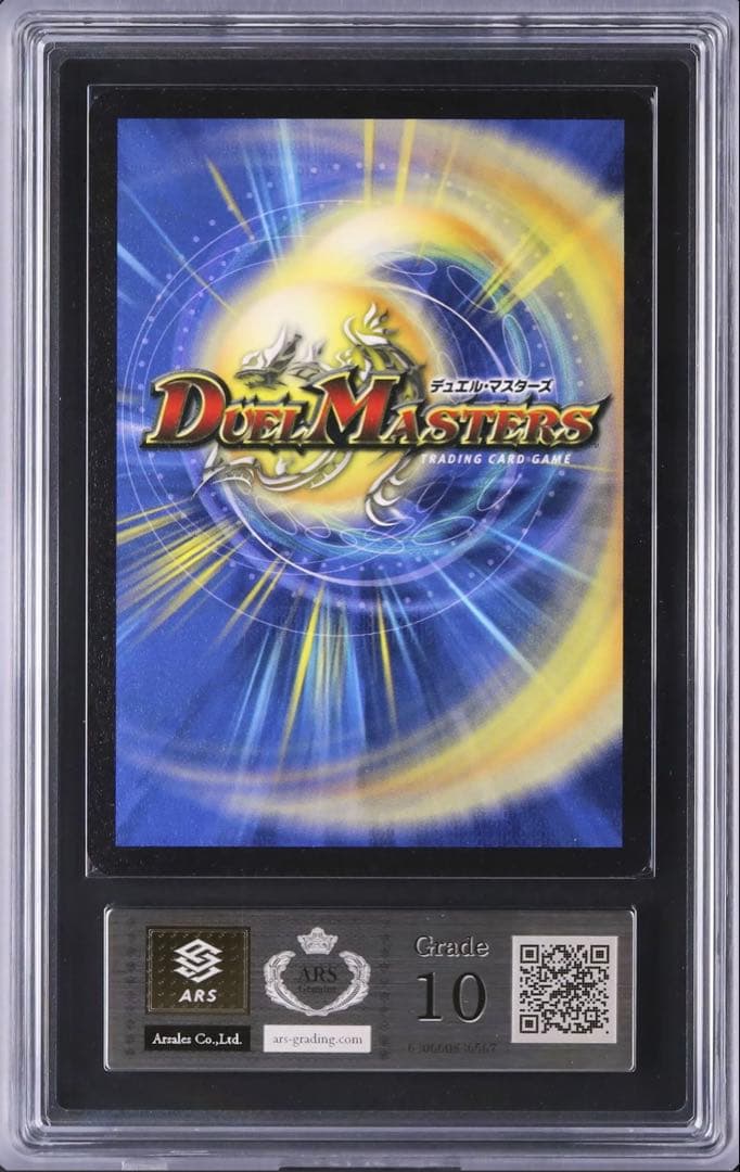 PSA10　聖霊王アルカディアス　ARS10　デュエマ　初期　アルカディアス