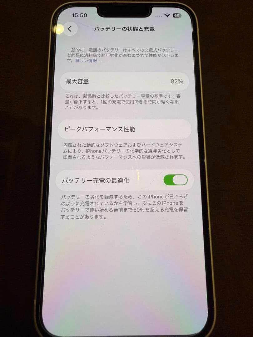 Apple iPhone 13 256GB ホワイト 本体 バッテリー82%