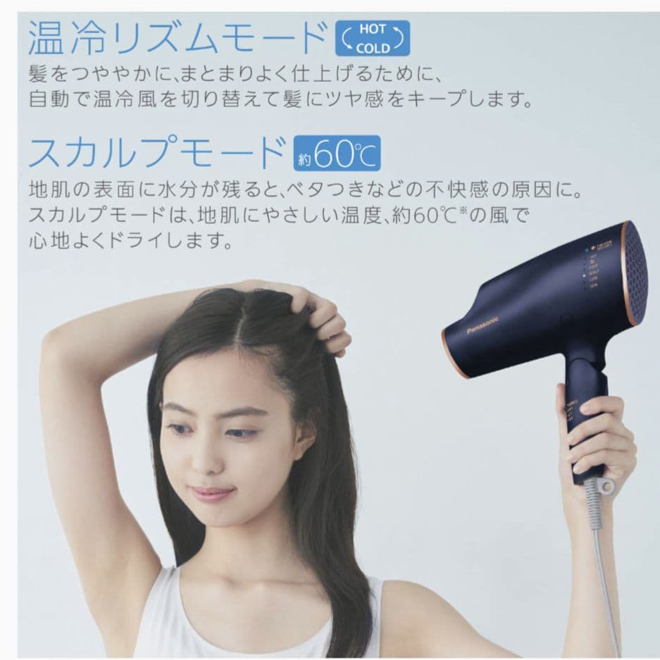 Panasonic ヘアドライヤー ナノケア 21年製 EH-CNA0E-A