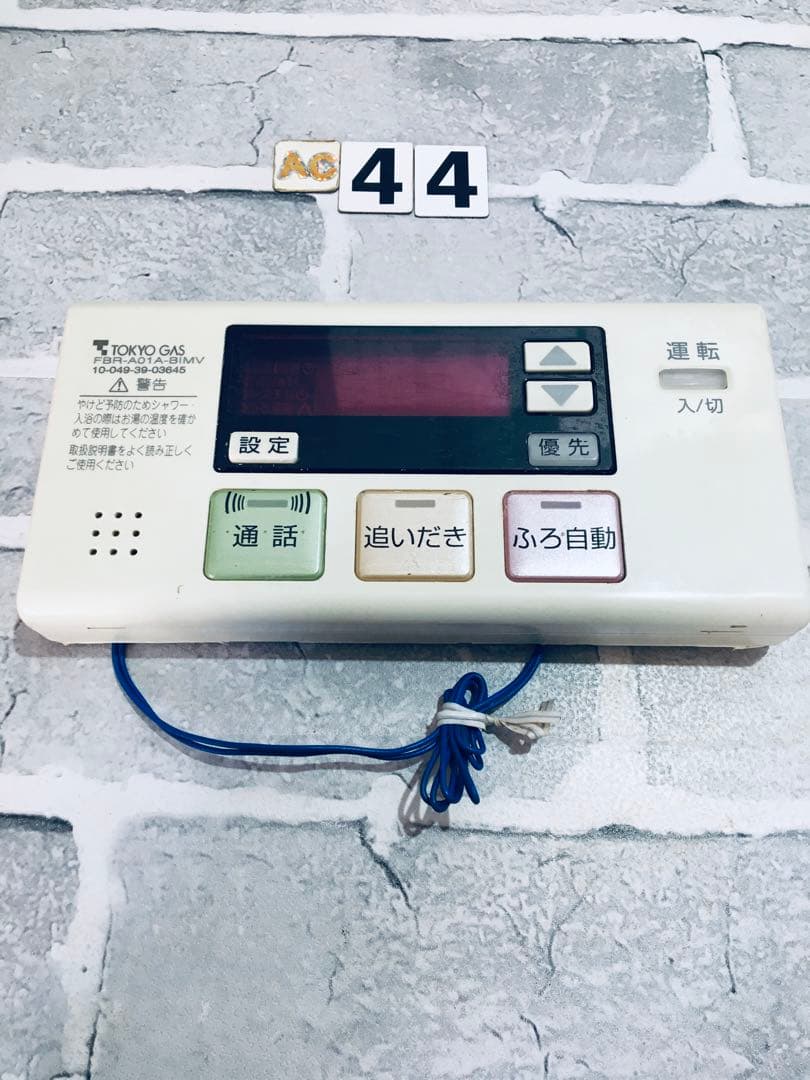 [保証あり]Tokyo Gas FBR-A01A-BIMV リモコン