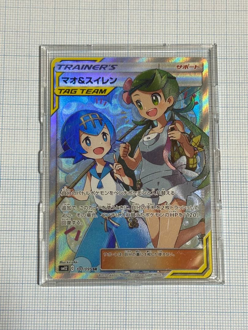 マオ&スイレン SR オルタージェネシス