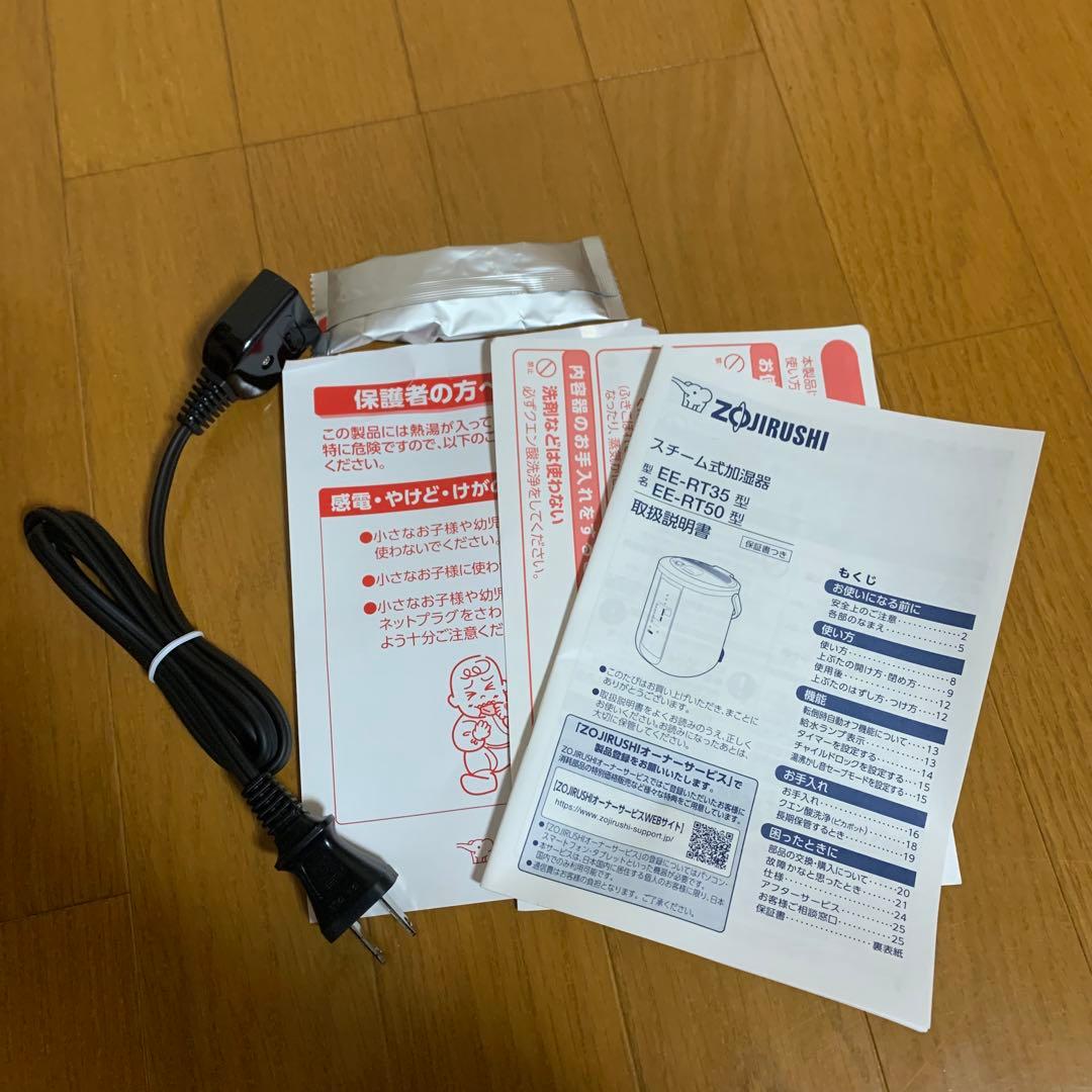 【未使用品】象印 加湿器 スチーム式 3.0L ホワイト EE-RT50-WA