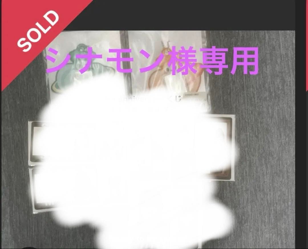 シナモンページ TWICE トレカ、キーホルダー