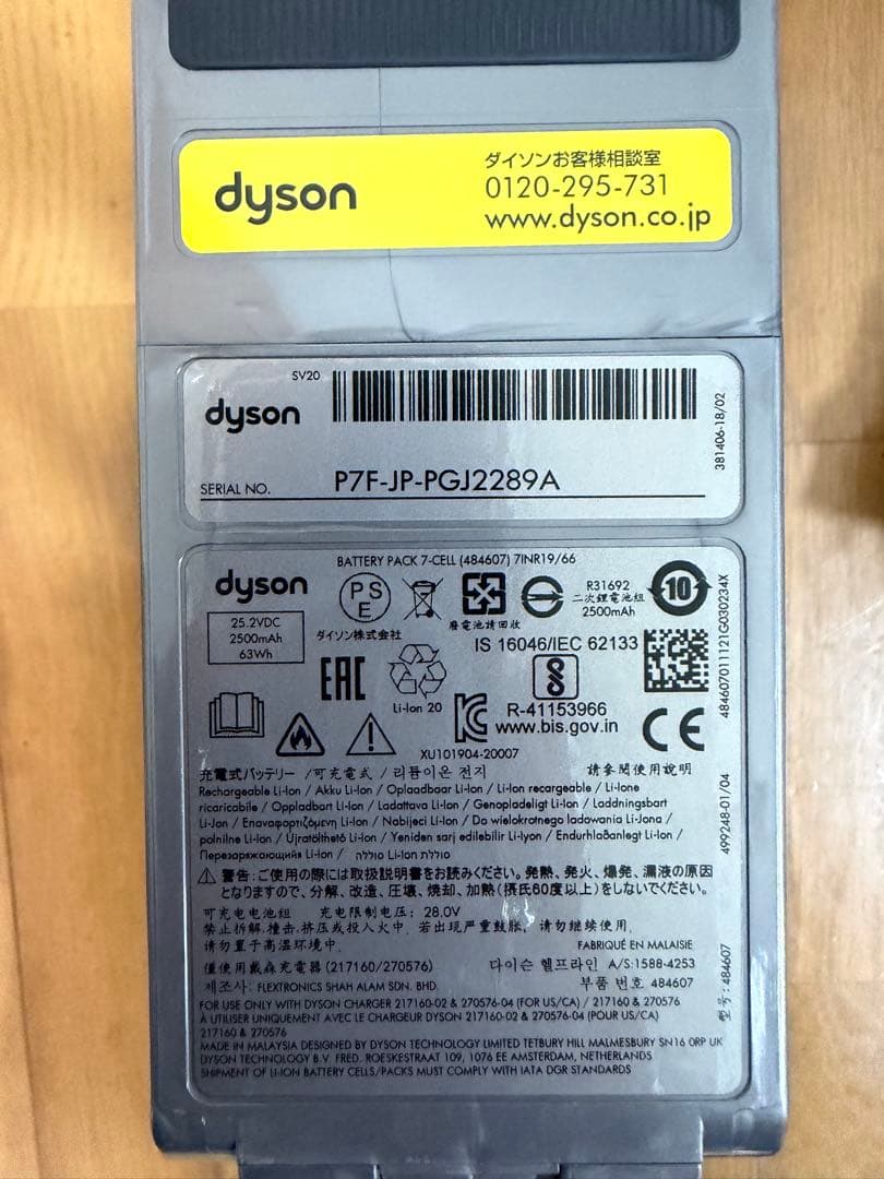 dyson V12 Detect Slim Fluffy 本体　スタンド付