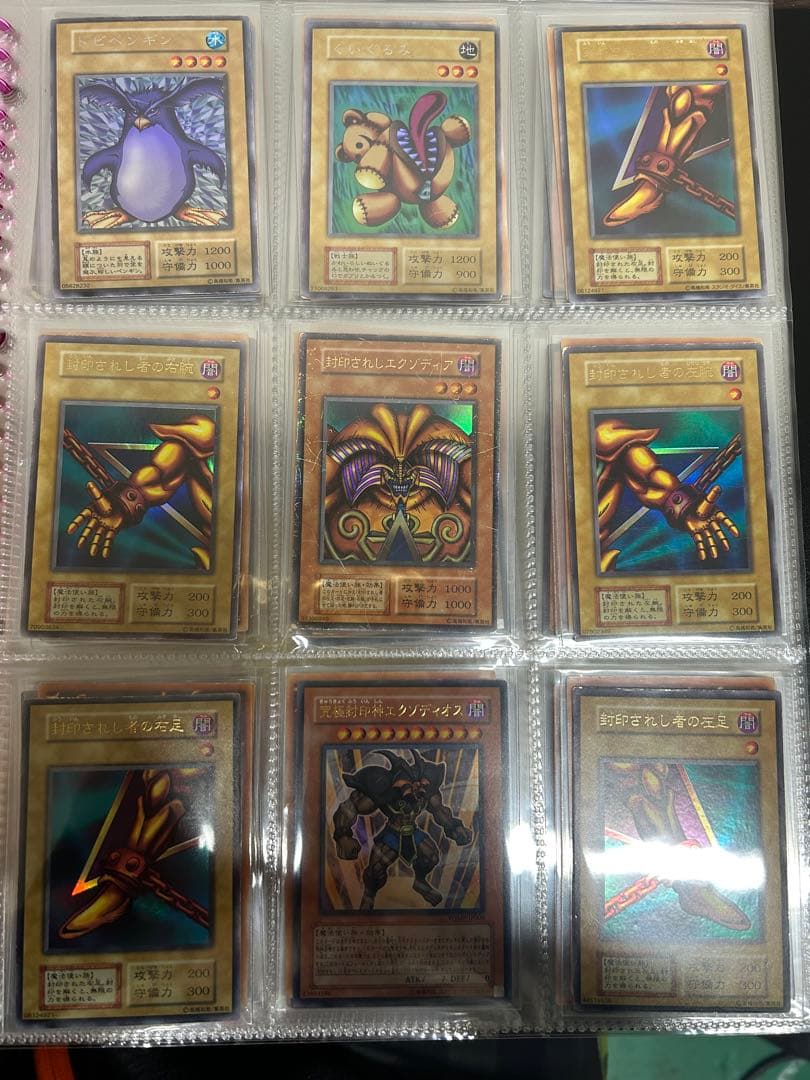 引退品　遊戯王カード