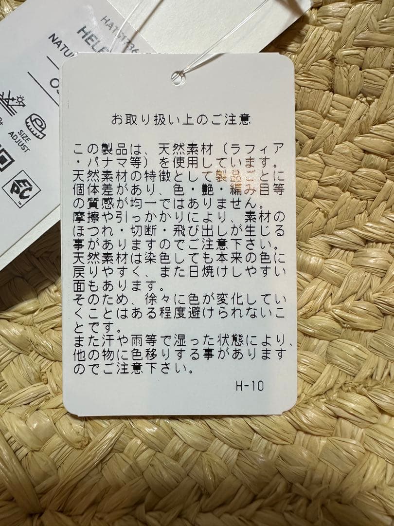 ヘレンカミンスキー　ハット　新品未使用