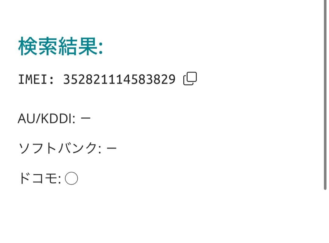 【3829】iPhone 11PROシルバー512GB simフリー