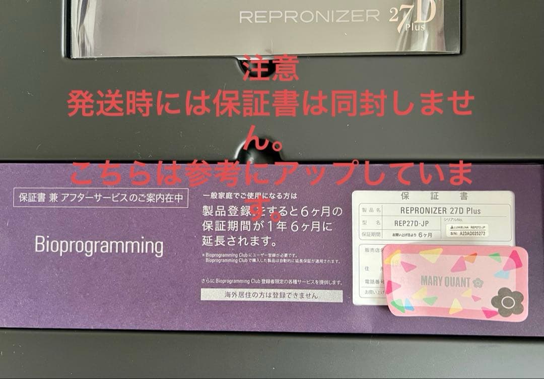 レプロナイザー 27D ヘアドライヤー バイオプログラミング