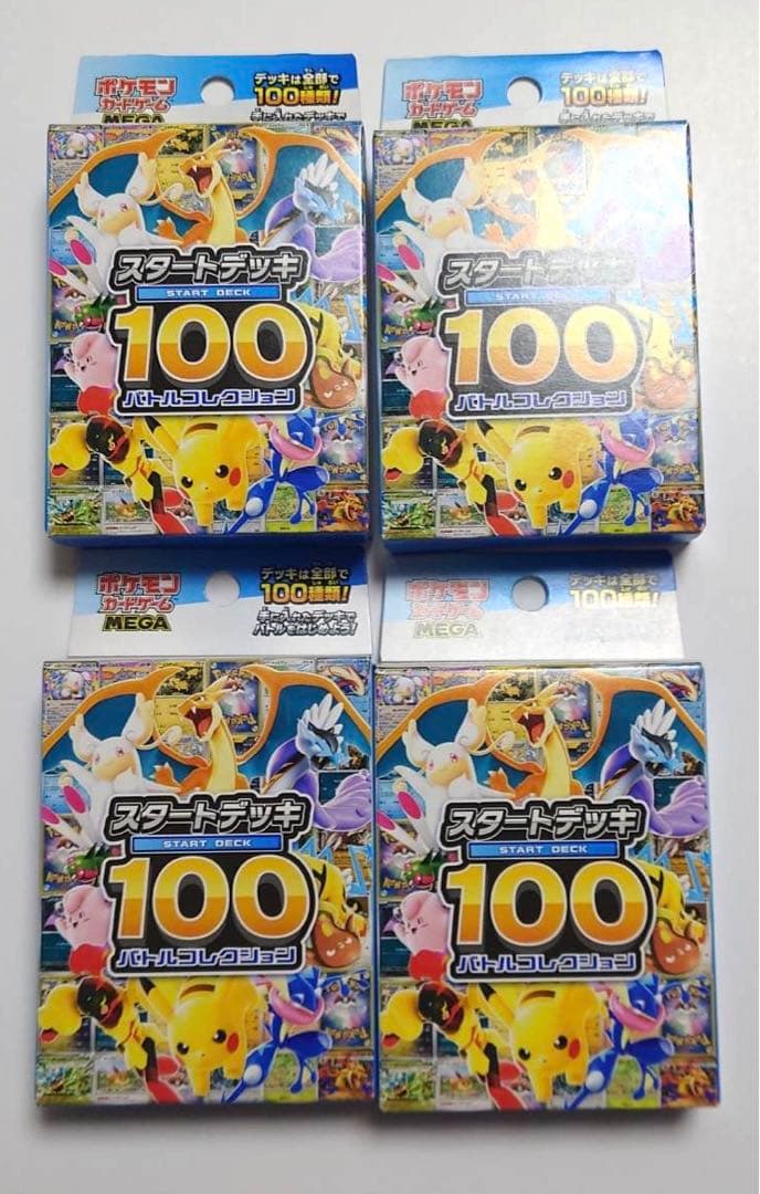 新品未開封　ポケモンカード 　スタートデッキ100　バトルコレクション　4点