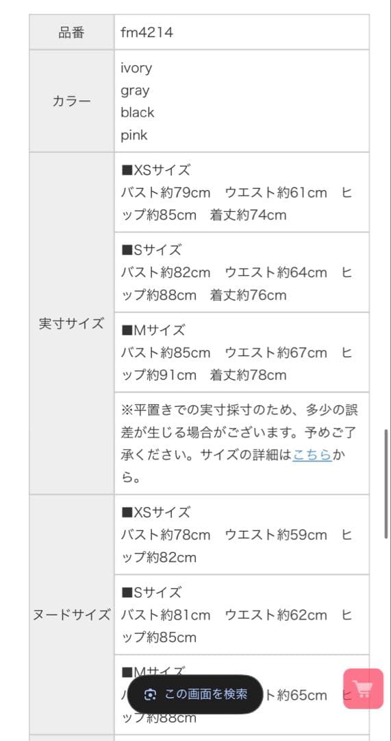 【未使用】定価28,380円❣️ローブドフルール　ピンクドレス キャバ　ミニ