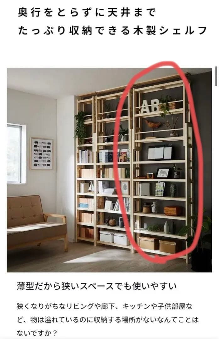 木製シェルフ 幅90cm 奥行29cm