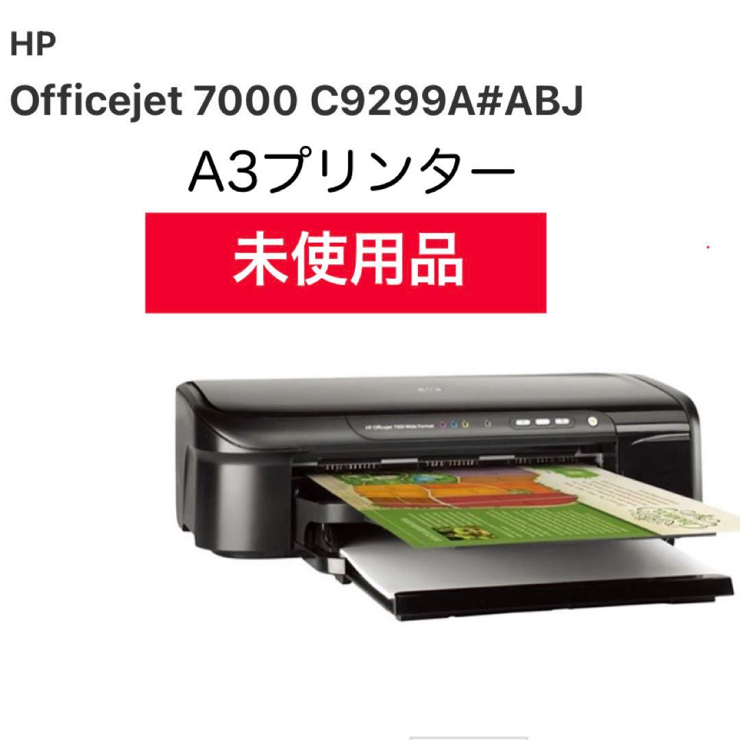 【未使用品】HP OFFICEJET 7000 A3プリンター