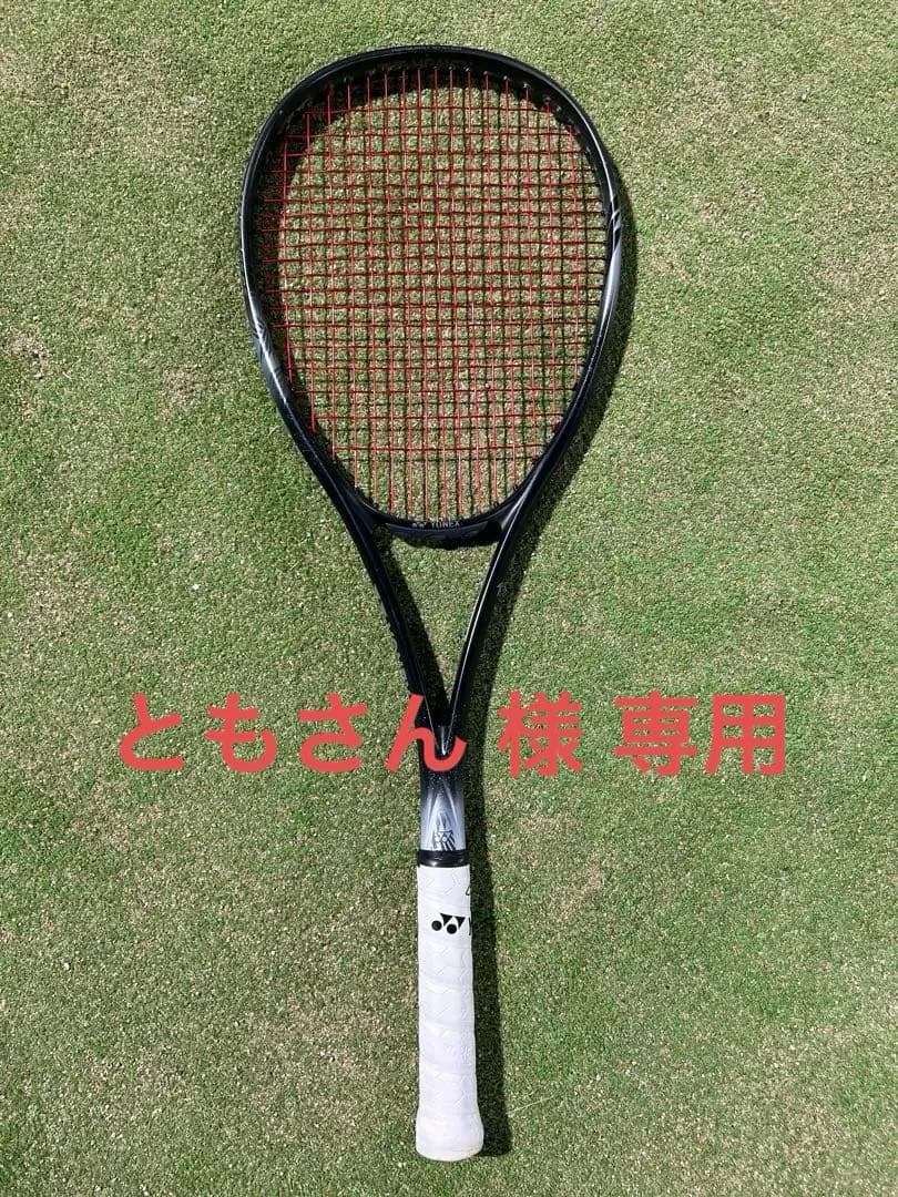 YONEX ボルトレイジ8s ライジングストーム29ポンド