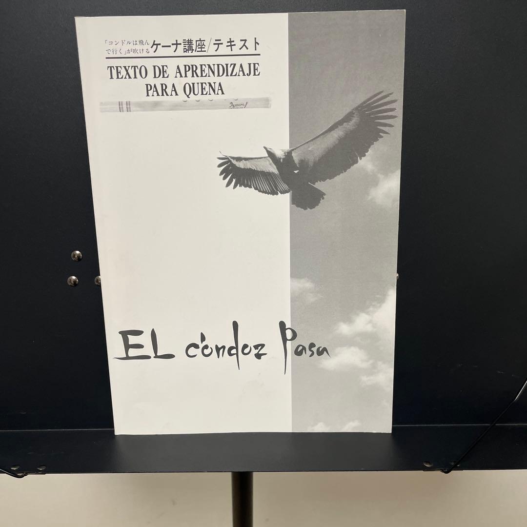 ケーナとケナティカ