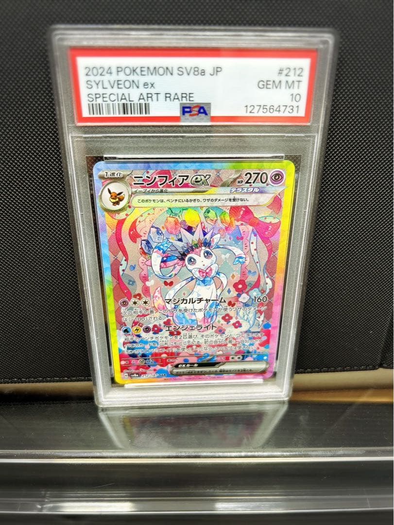 ポケモンカード ブイズ psa10 まとめ売り
