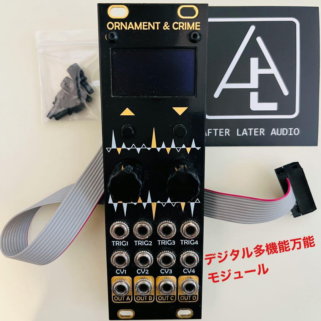 DTM・DAW ornament crime After Later Audio uO_C
